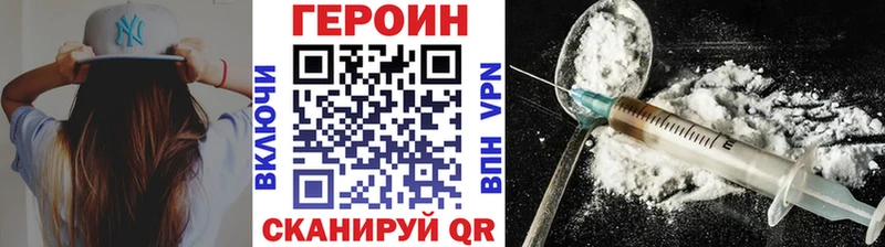 ГЕРОИН Heroin  блэк спрут вход  Николаевск 