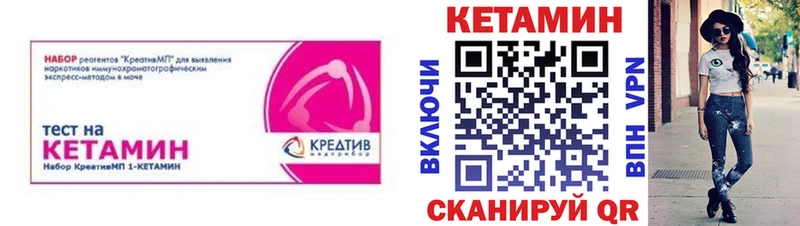 КЕТАМИН ketamine  продажа наркотиков  Николаевск 