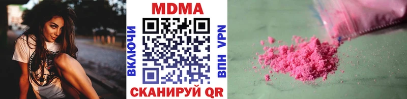 MDMA молли Николаевск