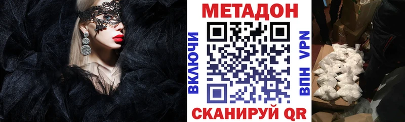 как найти закладки  Николаевск  МЕТАДОН мёд 
